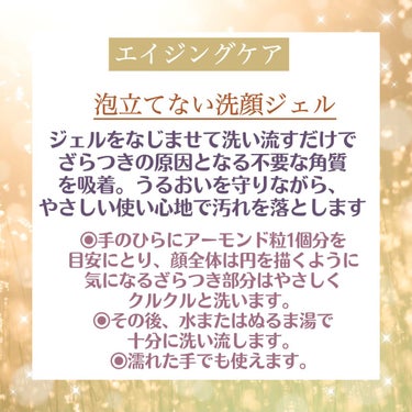 エリクシール エリクシール シュペリエル スムースジェルウォッシュのクチコミ「【エリクシール】


泡立てない洗顔ジェルということでエリクシール シュペリエル スムースジェ.....」（2枚目）