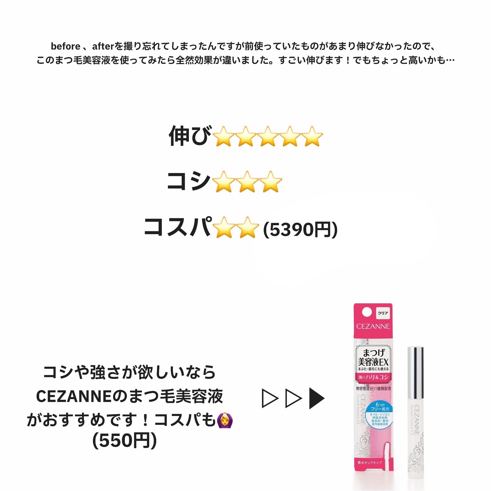 アイラッシュセラム/PHOEBE BEAUTY UP/まつげ美容液を使ったクチコミ（2枚目）