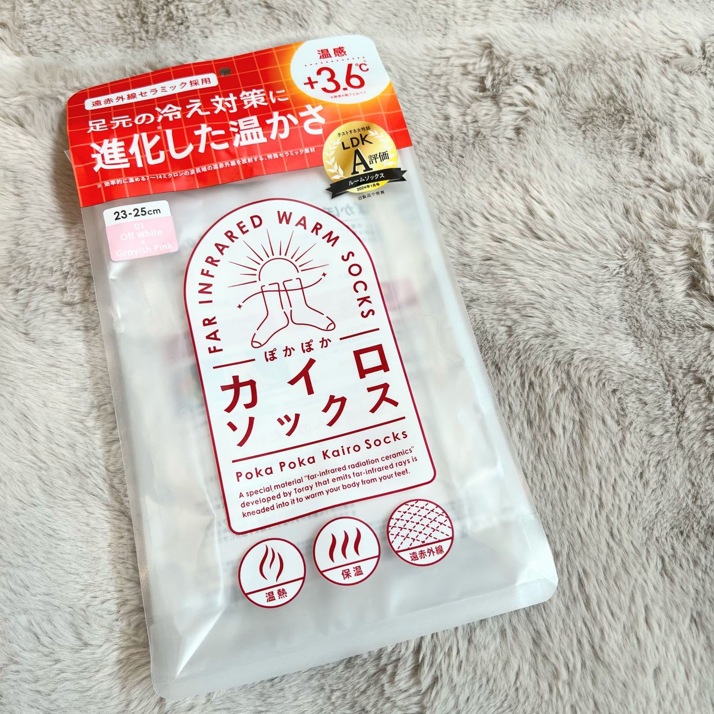 ぽかぽかカイロソックス/カイロソックス/暖かい靴下を使ったクチコミ(6枚目)