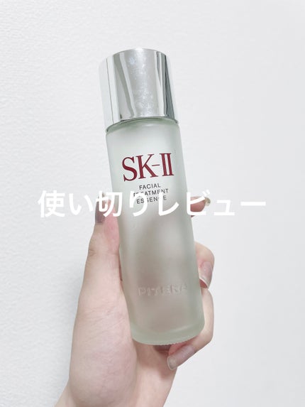 フェイシャル トリートメント エッセンス/SK-II/化粧水を使ったクチコミ(1枚目)