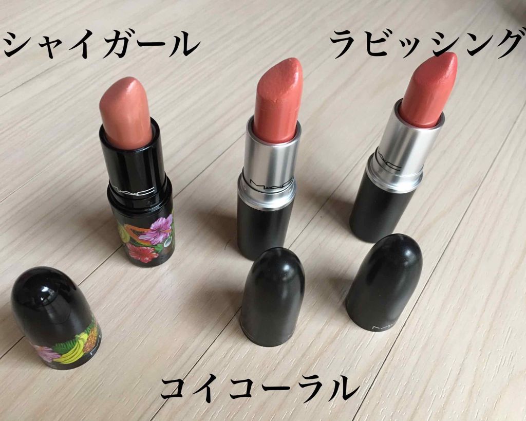 リップスティック/M・A・C/口紅を使ったクチコミ（1枚目）