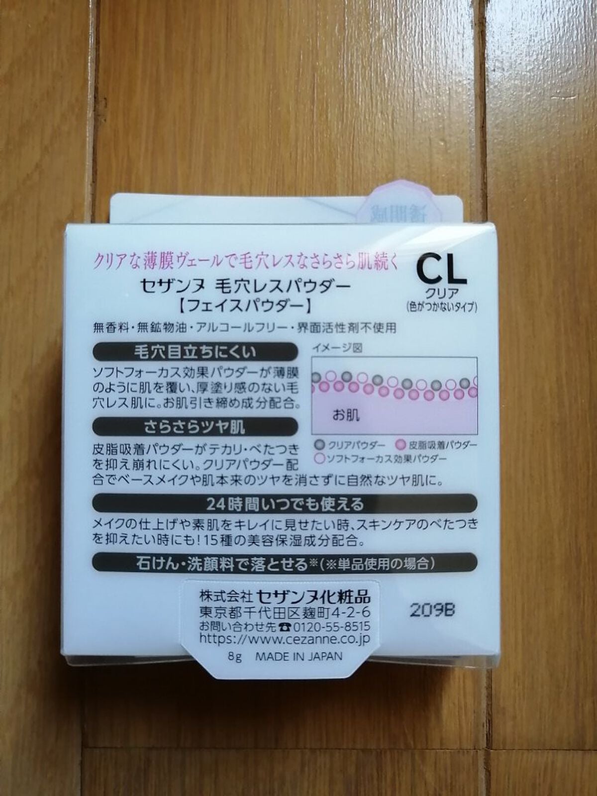毛穴レスパウダー/CEZANNE/プレストパウダーを使ったクチコミ(3枚目)