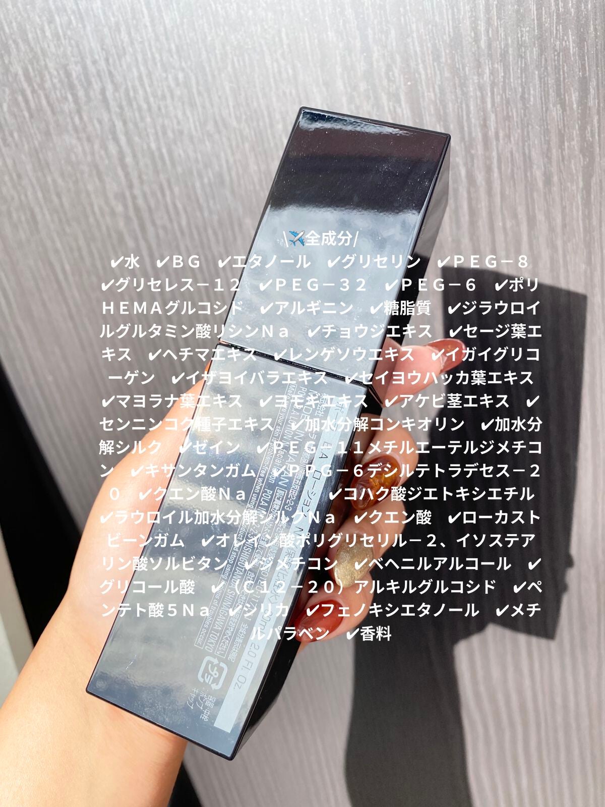 B.A ローション/B.A/化粧水を使ったクチコミ(2枚目)