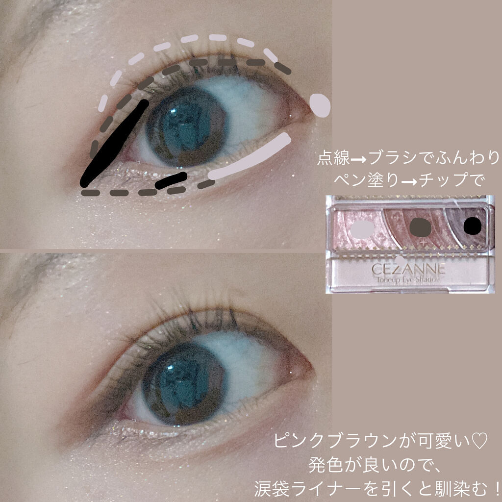 トーンアップアイシャドウ/CEZANNE/アイシャドウパレットを使ったクチコミ（2枚目）