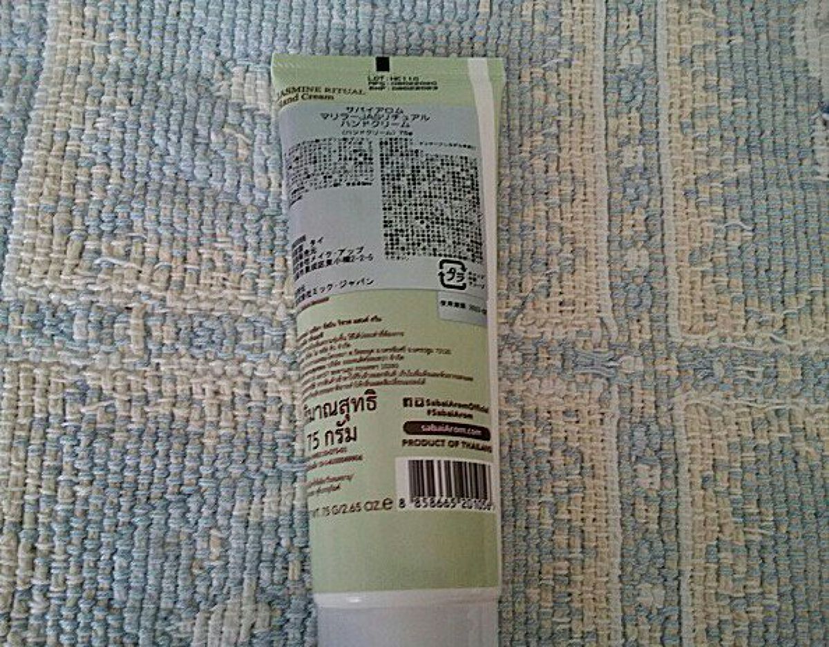 サバイアロム LMG ハンドクリーム/Sabai-arom/ハンドクリームを使ったクチコミ(2枚目)