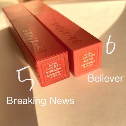 ザショッキングリップブラー/TONYMOLY/口紅を使ったクチコミ(2枚目)