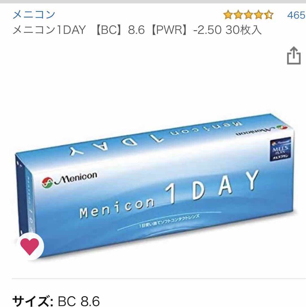 crown on LIPS 「授業中って眠くなりますよね?食後とかは、特に!!コンタクトをし..」(2枚目)