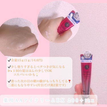 薬用AAエッセンスDX（エイジングケアエッセンスＤＸ）/DAISO/美容液を使ったクチコミ（3枚目）