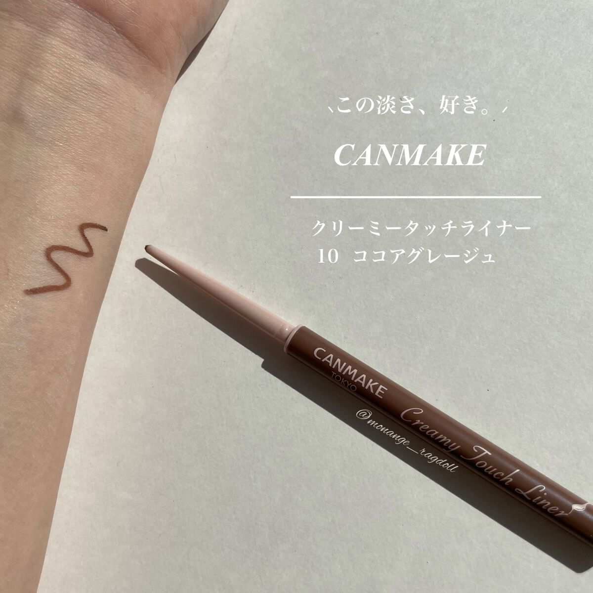 オンブルプードルソロ 208/クレ・ド・ポー ボーテ/単色アイシャドウを使ったクチコミ（1枚目）