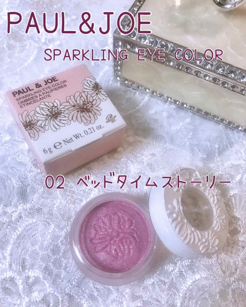 スパークリング アイカラー/PAUL & JOE BEAUTE/単色アイシャドウを使ったクチコミ(1枚目)