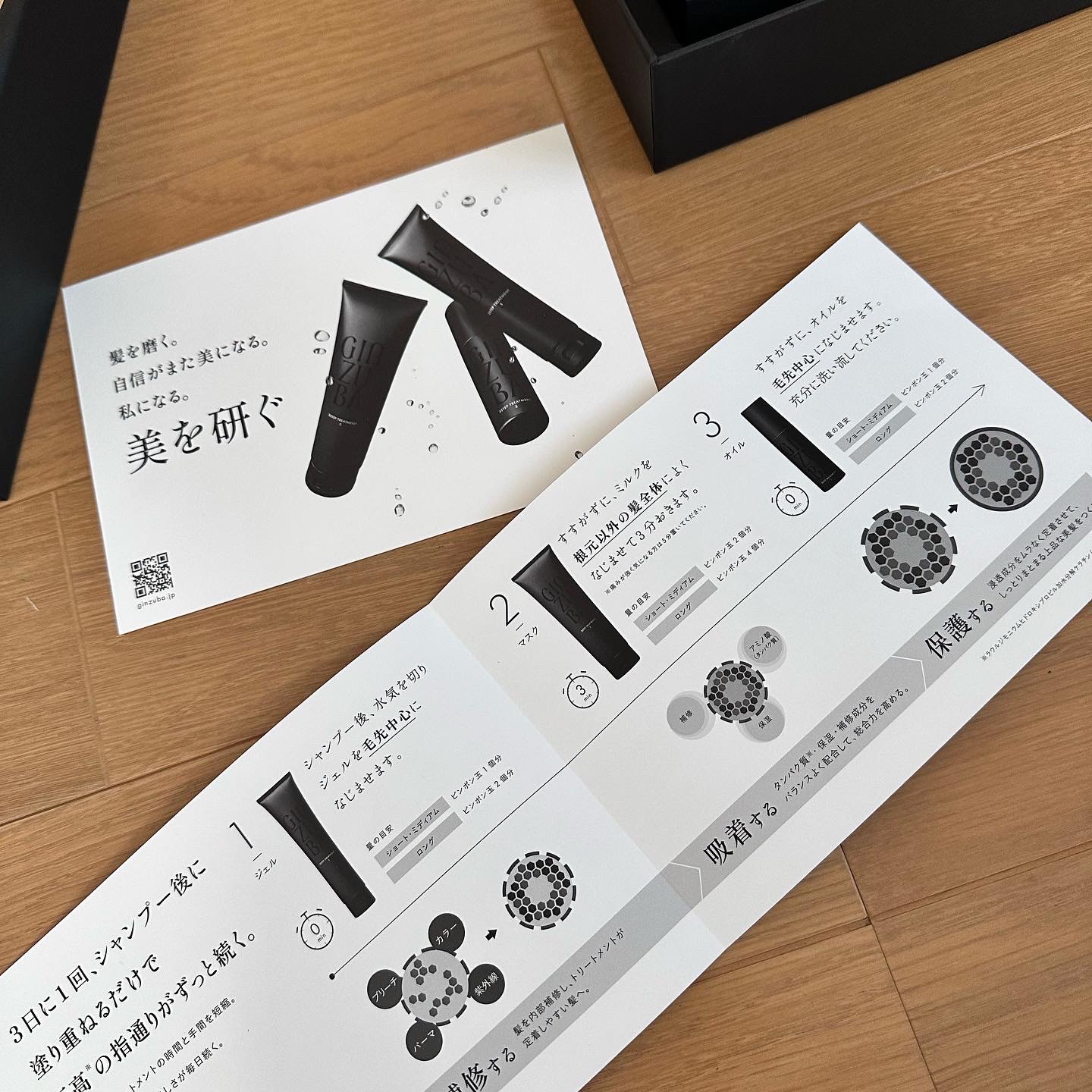 ３ステップトリートメント/GINZUBA/ヘアマスク・ヘアパックを使ったクチコミ（2枚目）