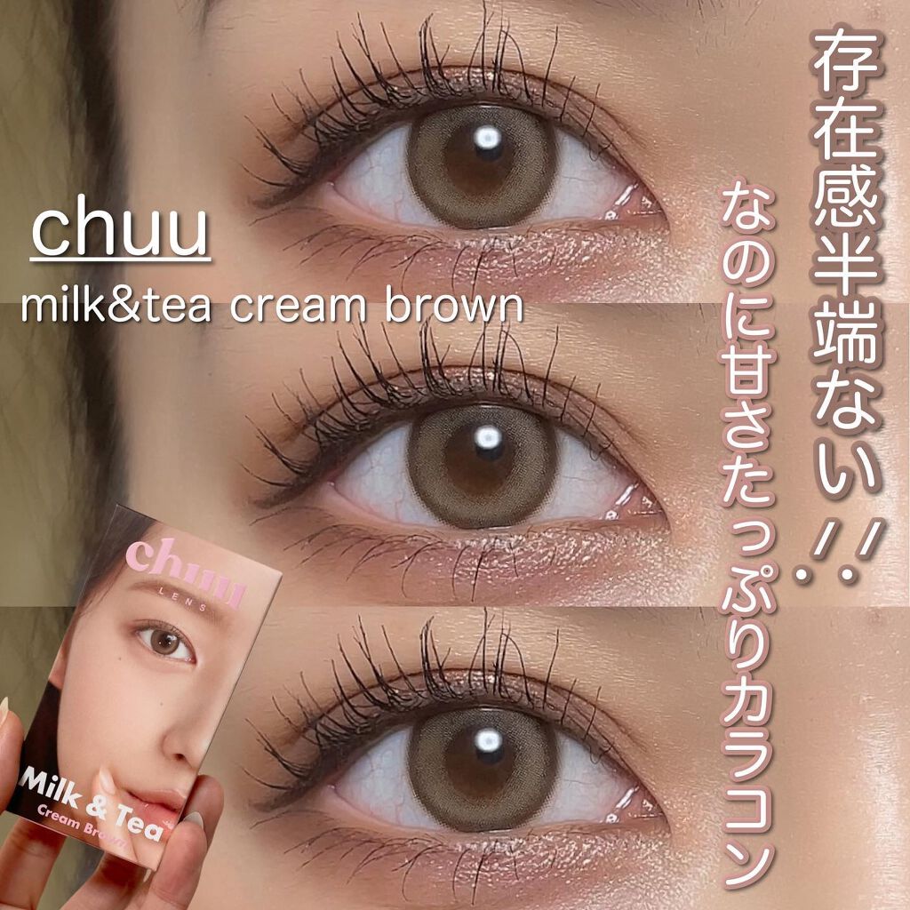 chuuLENS Milk&Tea 1day/chuu LENS/ワンデー（１DAY）カラコンを使ったクチコミ（1枚目）