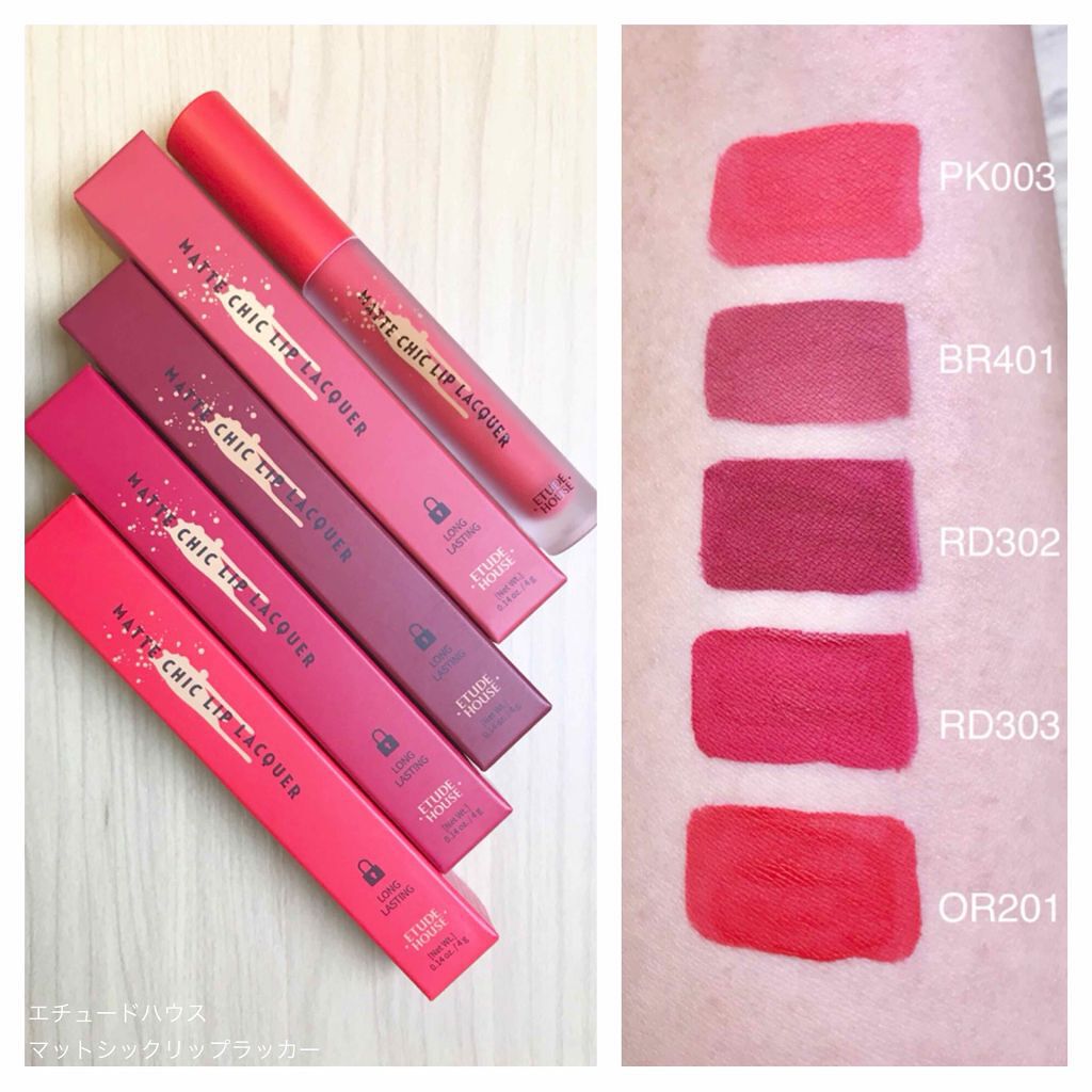 マットシックリップラッカー/ETUDE/口紅を使ったクチコミ(1枚目)