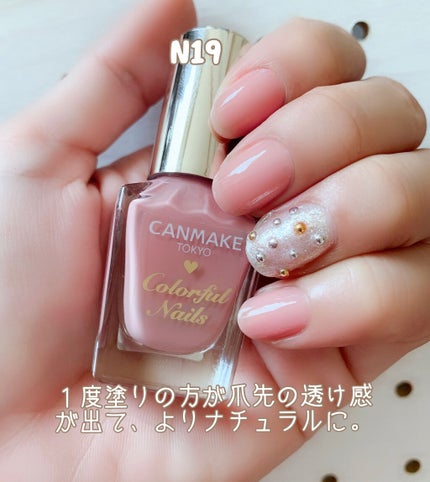 カラフルネイルズ/キャンメイク/マニキュアを使ったクチコミ(4枚目)