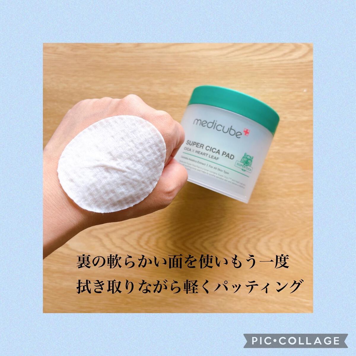 スーパーシカパッド/MEDICUBE/トナーパッドを使ったクチコミ(3枚目)