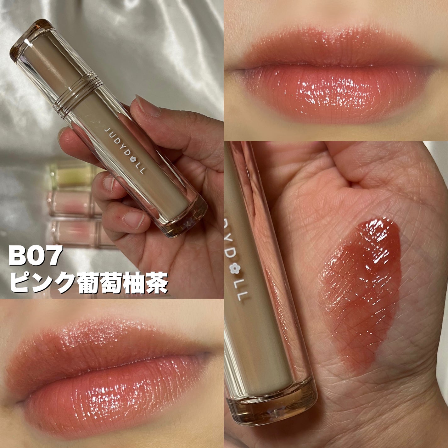 JUDYDOLL 果実茶ティントリップ/JUDYDOLL/リップティントを使ったクチコミ(4枚目)