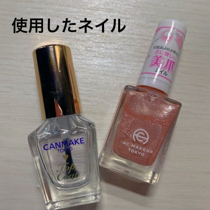ACネイルエナメル/セリア/マニキュアを使ったクチコミ(2枚目)