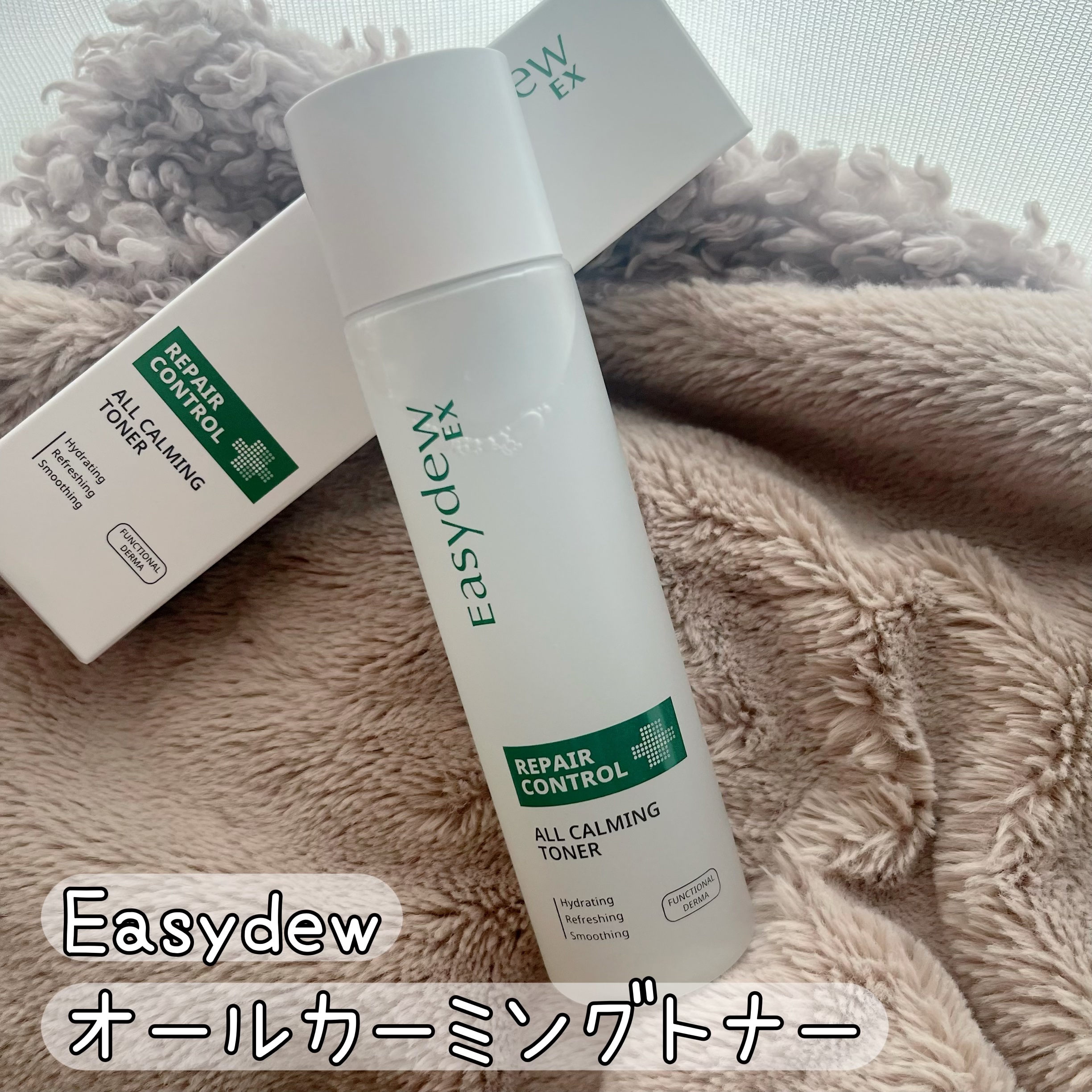  オールカーミングトナー /Easydew/化粧水を使ったクチコミ（1枚目）