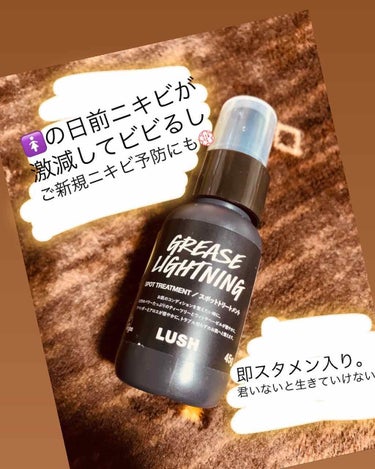 《　LUSH 艶肌ドロップ　》
11月30日購入
¥2,120
生理前とんでもなくできる戦場顎ニキビに即日効きました！！！

インスタのコスメアカウントや色んなまとめサイトでよく見かけるこちら。
自分の