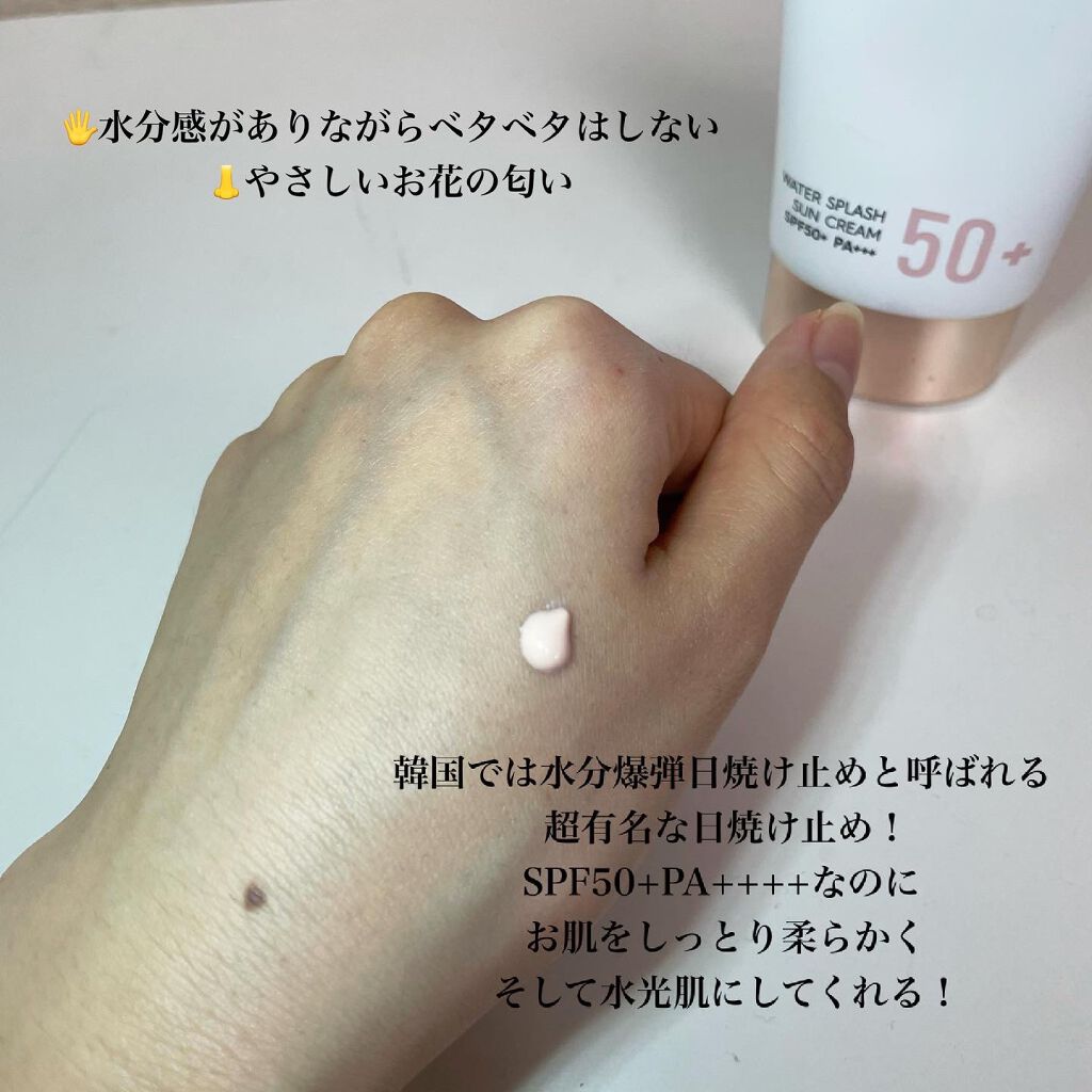 ウォータースプラッシュサンクリーム/espoir/日焼け止め・UVケアを使ったクチコミ(2枚目)