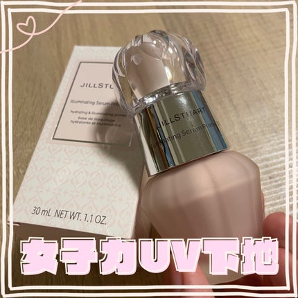 ジルスチュアート イルミネイティング セラムプライマー UV/JILL STUART/化粧下地を使ったクチコミ(1枚目)