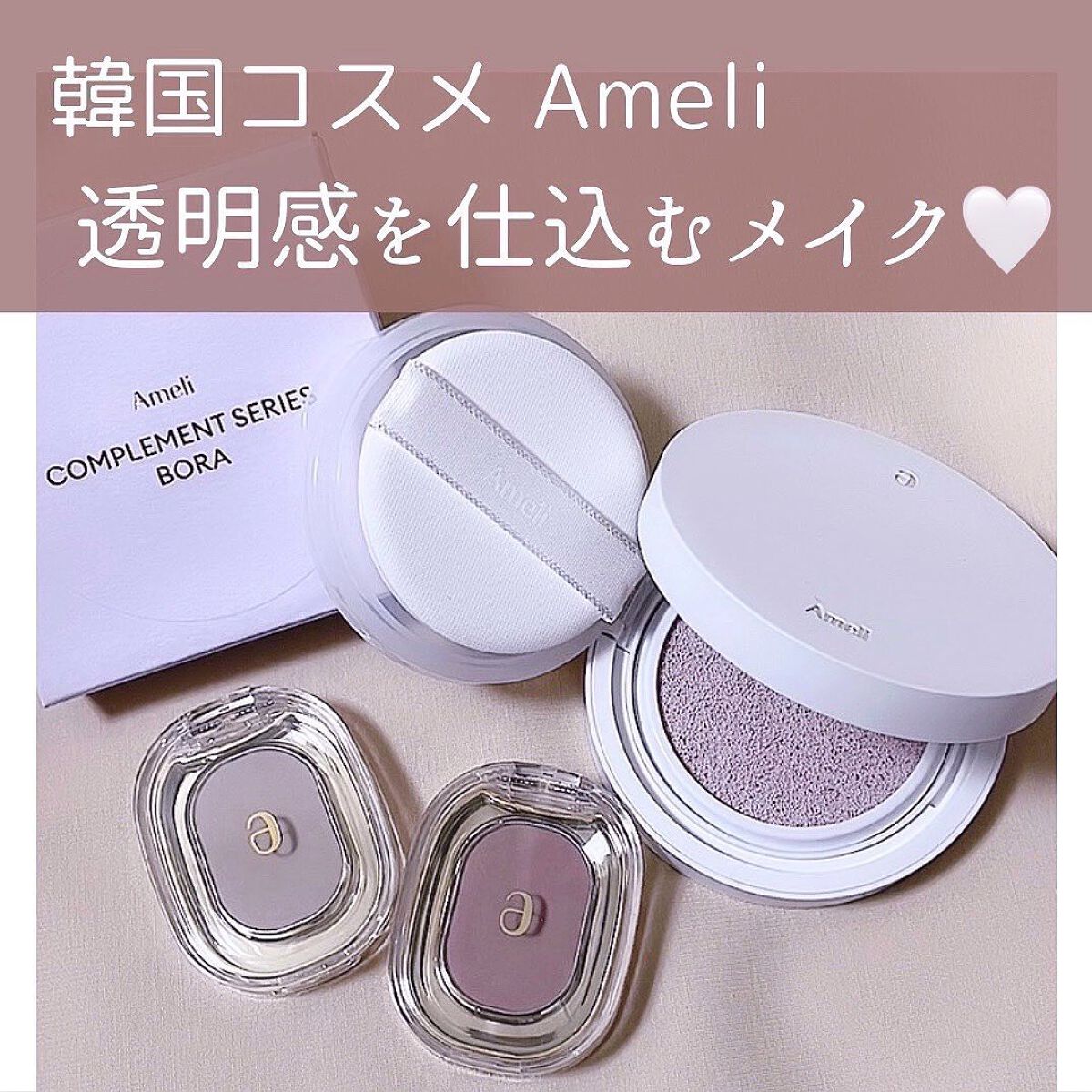 STEP BASIC EYESHADOW/Ameli/単色アイシャドウを使ったクチコミ(1枚目)