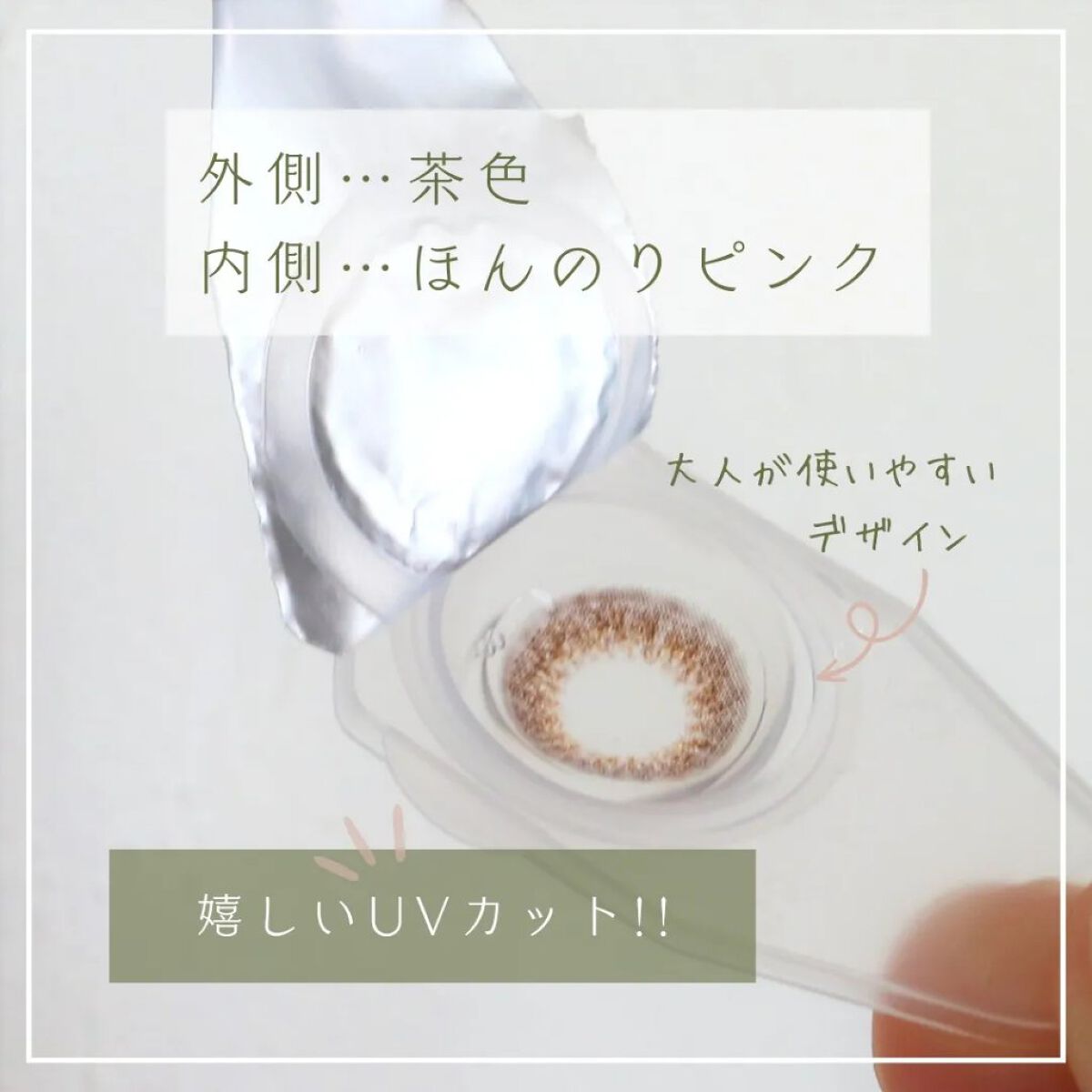 WAVEワンデー UV リング プラス フラワーコレクション/WAVE/ワンデー（１DAY）カラコンを使ったクチコミ（3枚目）