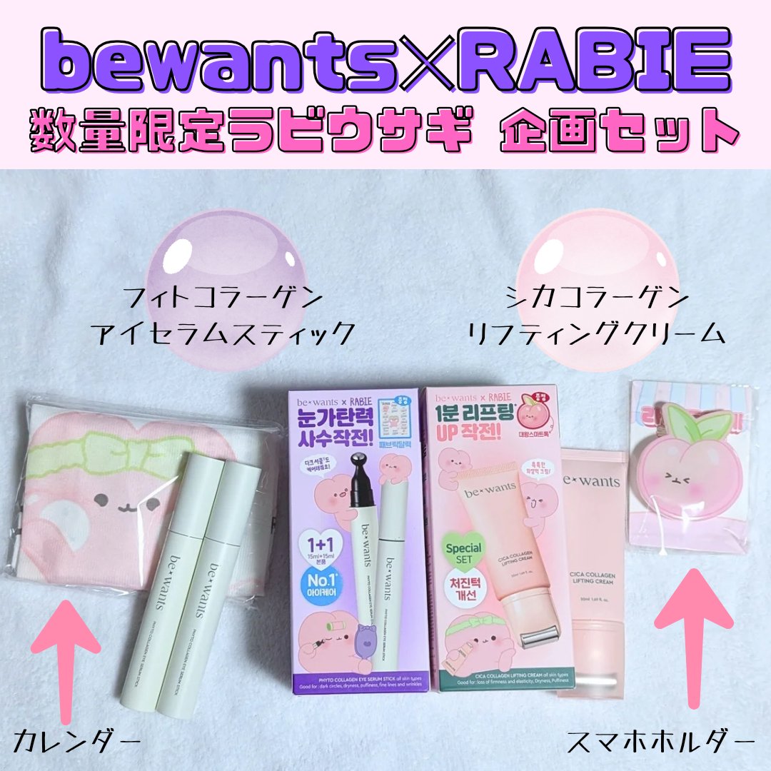 シカコラーゲンリフティングクリーム/be wants/フェイスクリームを使ったクチコミ（1枚目）