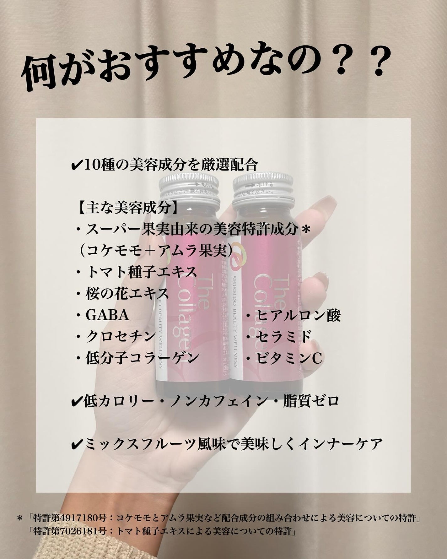 ザ・コラーゲン<ドリンク>V/ザ・コラーゲン/美容ドリンクを使ったクチコミ(2枚目)