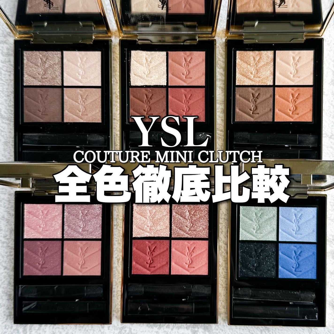 Yves Saint Laurent アイシャドウパレット 2023年秋新作アイシャドウパレット】クチュール ミニ クラッチ