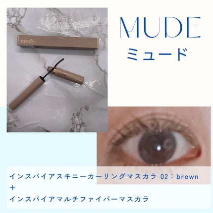 スキニーマスカラ/mude/マスカラを使ったクチコミ(3枚目)