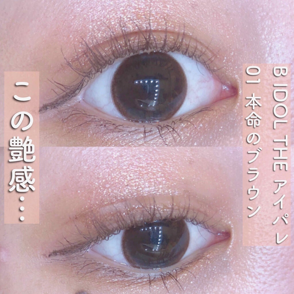 THE アイパレR/b idol/アイシャドウパレットを使ったクチコミ(1枚目)