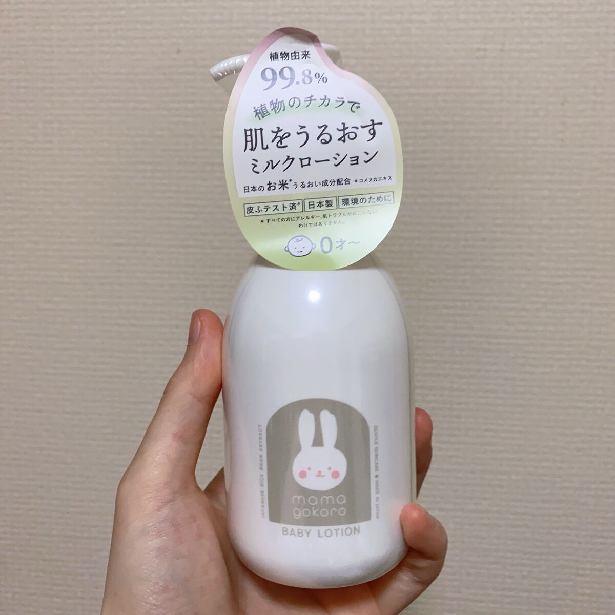 ままごころ ベビーケアギフト コンフォーティング/ままごころ/その他キットセットを使ったクチコミ（1枚目）