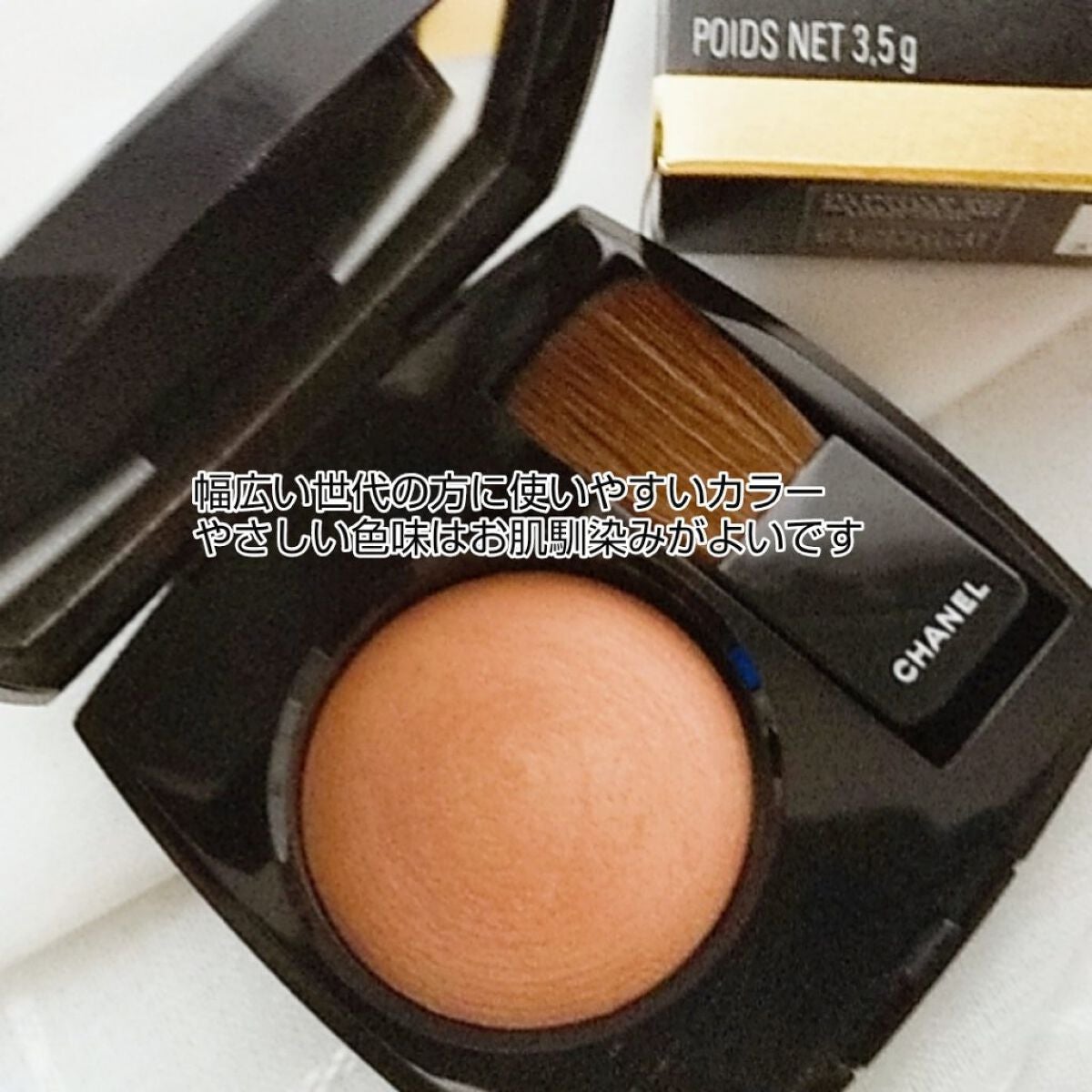 ジュ コントゥラスト/CHANEL/パウダーチークを使ったクチコミ(2枚目)