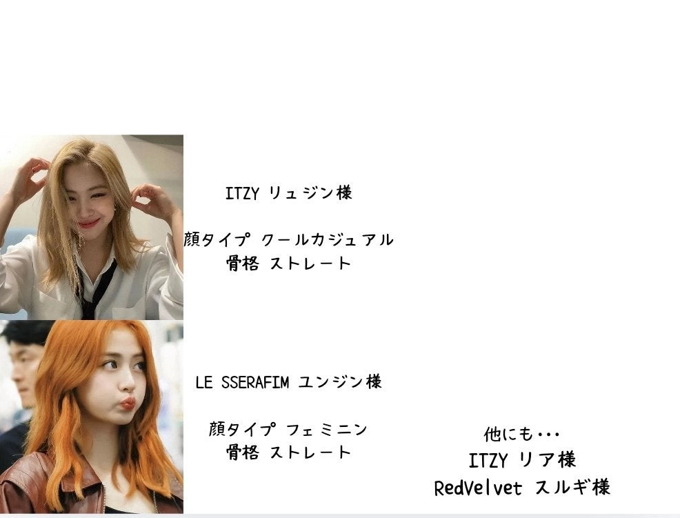 ゆ on LIPS 「ロールモデルイエベ秋編です!イエベ春、ブルベ夏編は前々回と前回..」(3枚目)