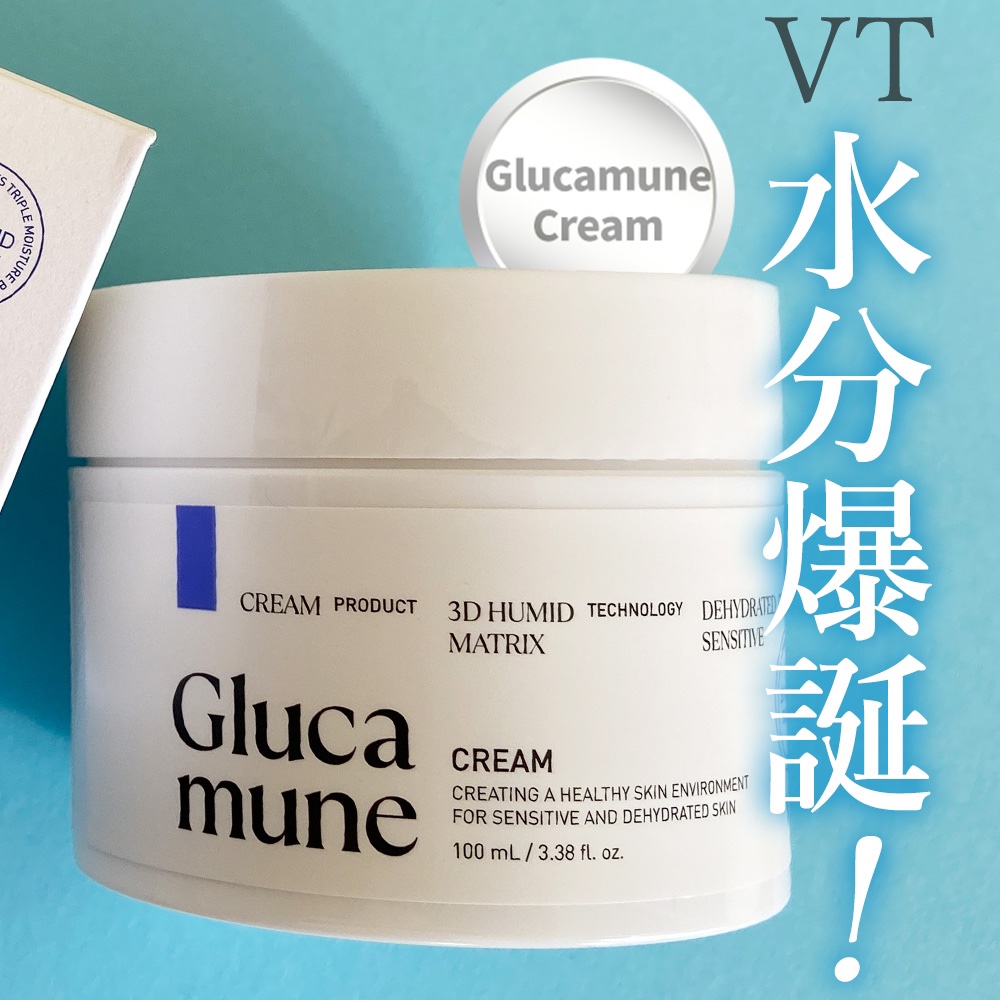 グルカミューンクリーム/VT/フェイスクリームを使ったクチコミ（1枚目）