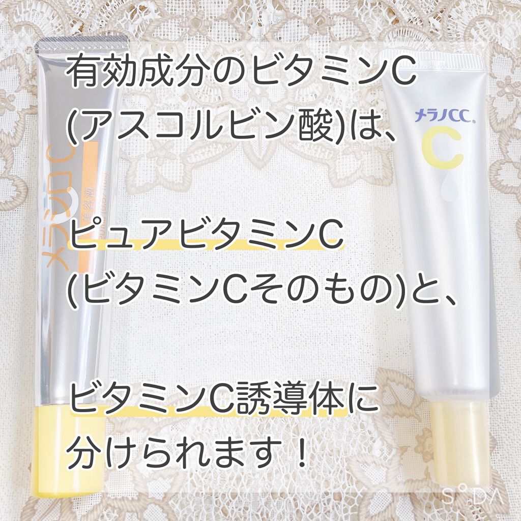 薬用しみ対策 保湿クリーム/メラノCC/フェイスクリームを使ったクチコミ(2枚目)