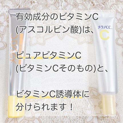 メラシロC クリーム/DAISO/フェイスクリームを使ったクチコミ(2枚目)