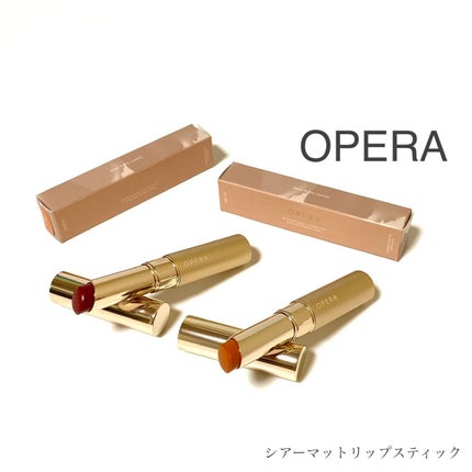 オペラ シアーマットリップスティック/OPERA/口紅を使ったクチコミ(1枚目)