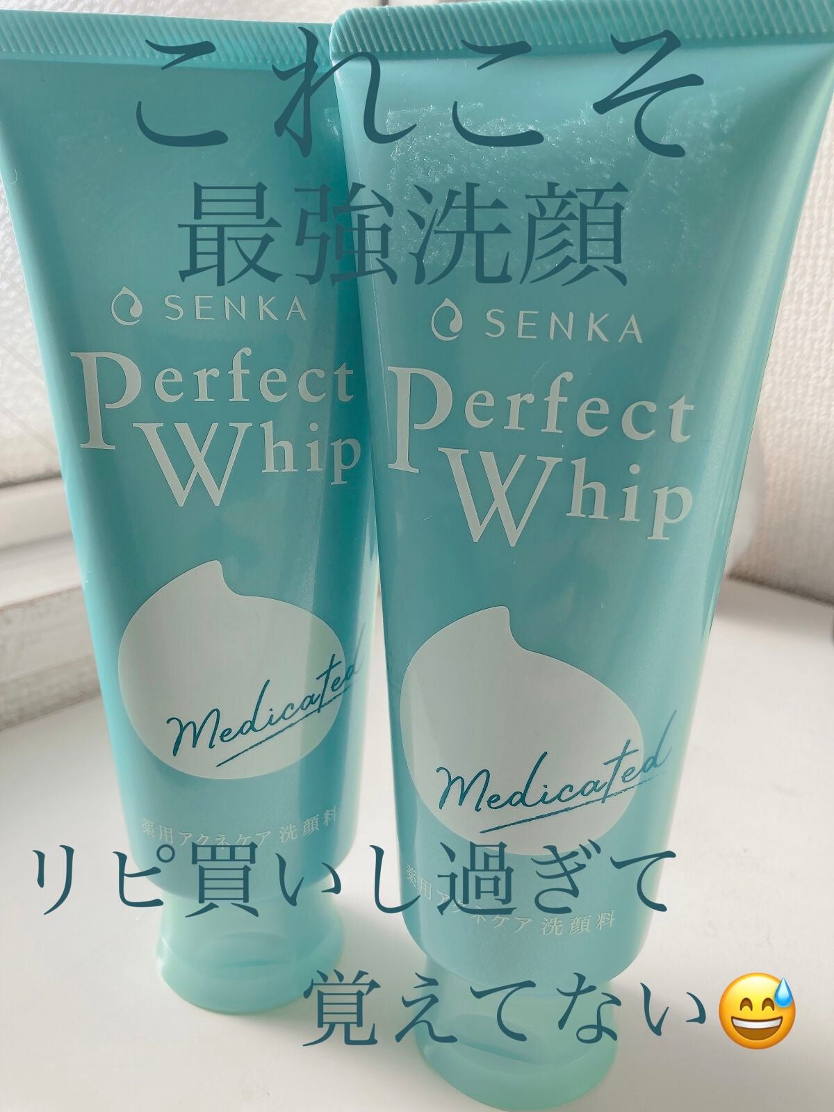 パーフェクトホイップ アクネケア/SENKA(専科)/洗顔フォームを使ったクチコミ(1枚目)