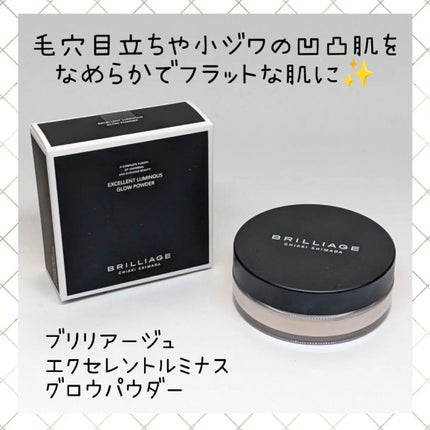 エクセレント ルミナス グロウパウダー /ブリリアージュ/ルースパウダーを使ったクチコミ(1枚目)