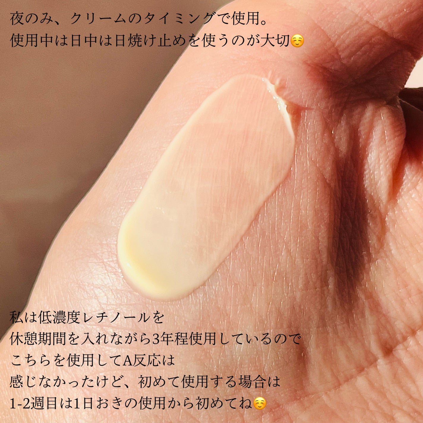 RXザ・レチノール0.1クリーム/COSRX/フェイスクリームを使ったクチコミ(3枚目)