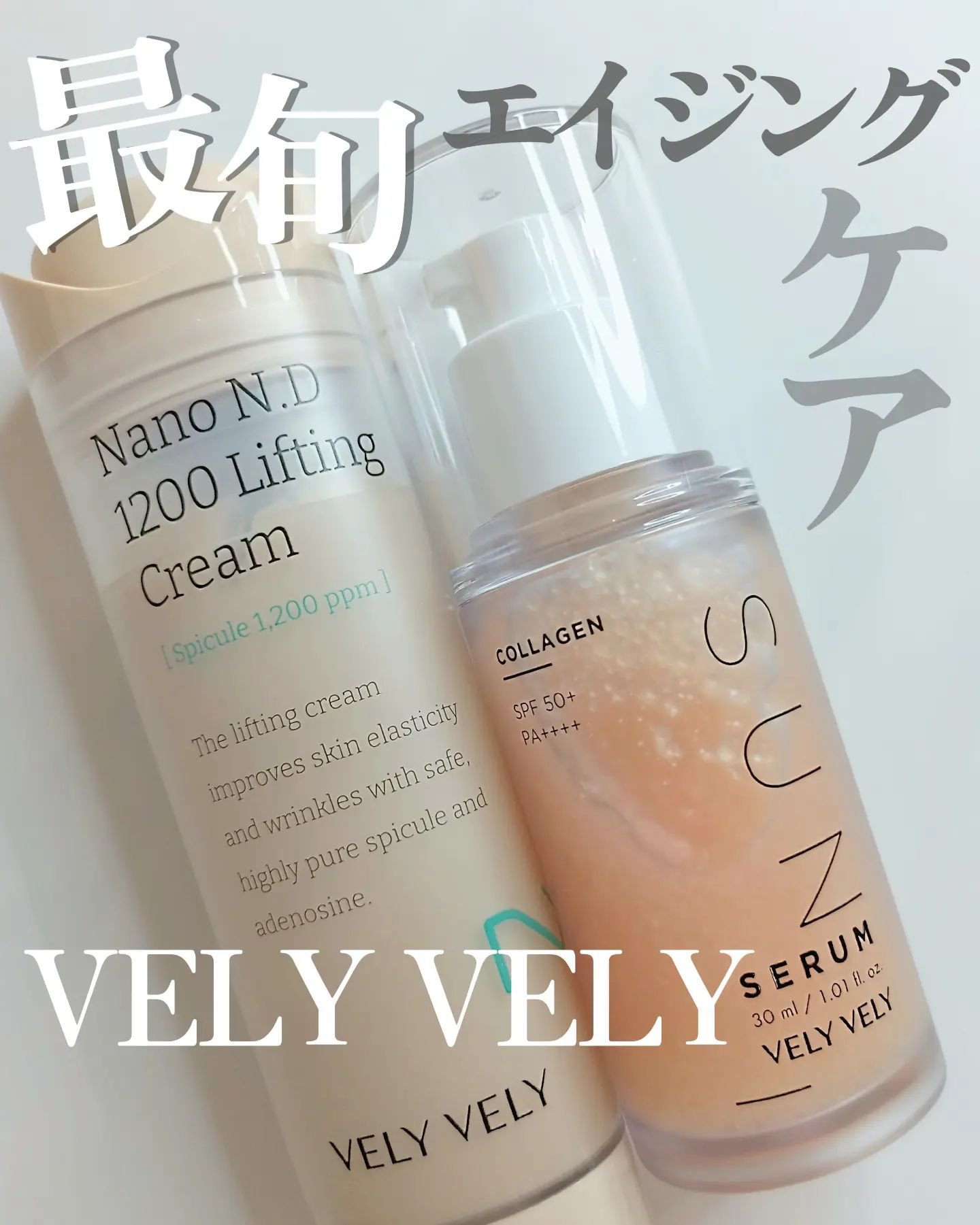 ハリケアコラーゲンサンセラム/VELY VELY/日焼け止めジェルを使ったクチコミ（1枚目）