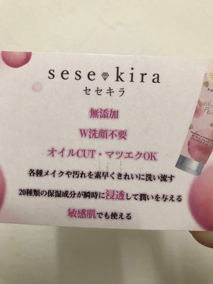 ピーチメーキャップクレンジングジェル/sesekira/クレンジングジェルを使ったクチコミ(2枚目)