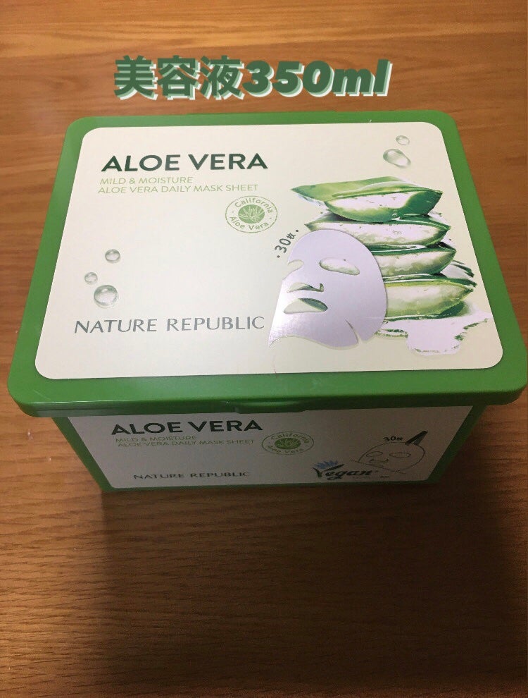 マイルド&モイスチャーアロエデイリーシートマスク/ネイチャーリパブリック/シートマスク・パックを使ったクチコミ(1枚目)