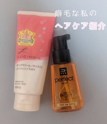 デザイニングチューブ#ヘアクリーム(モイスト)/ルシードエル/ヘアワックス・クリームを使ったクチコミ（1枚目）