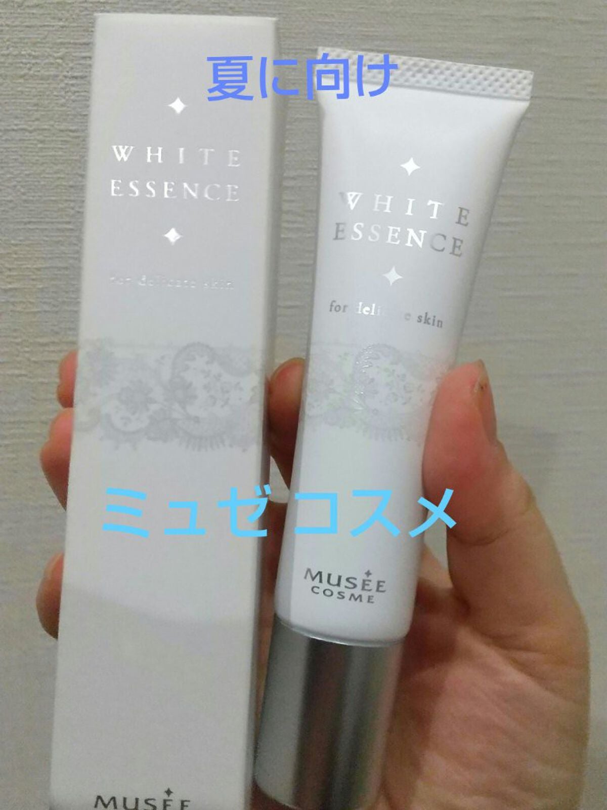 ミュゼコスメ ホワイトエッセンス for デリケートスキン 薬用美白エッセンス/ミュゼコスメ/デリケートゾーンケアを使ったクチコミ(1枚目)