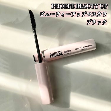 ビューティーアップマスカラ/PHOEBE BEAUTY UP/マスカラを使ったクチコミ（2枚目）