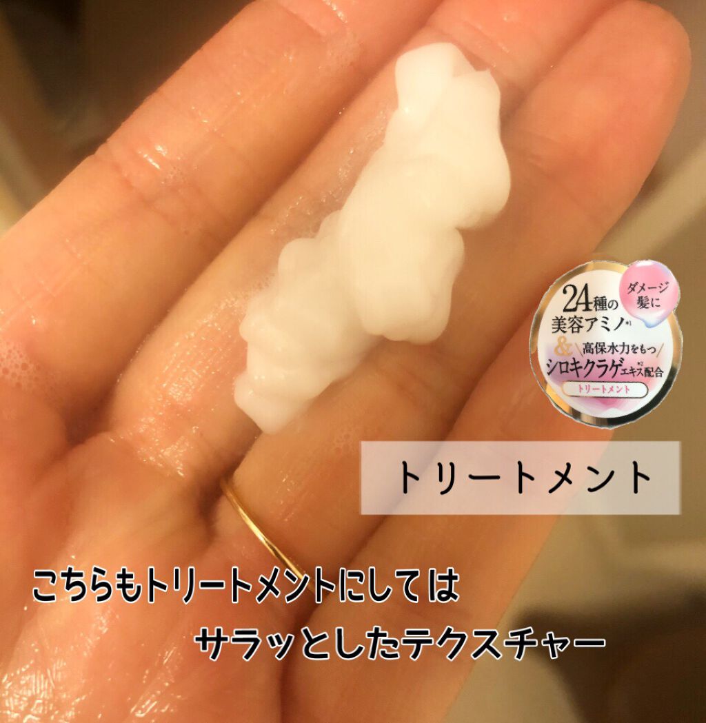 バスグロウ リペア&シャイン シャンプー/トリートメント/LUX/シャンプー・コンディショナーを使ったクチコミ(3枚目)