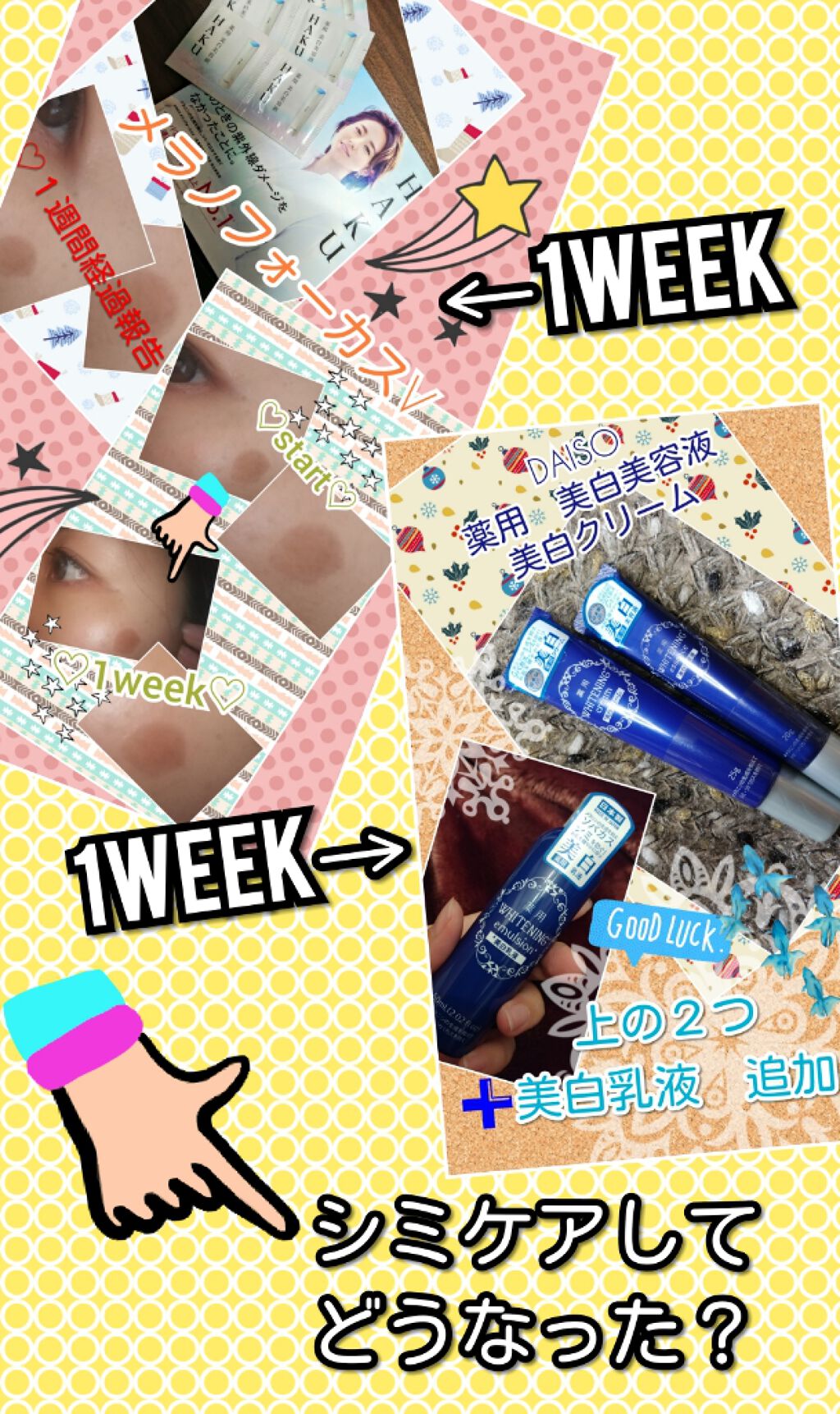 薬用美白 クリーム/DAISO/フェイスクリームを使ったクチコミ（1枚目）